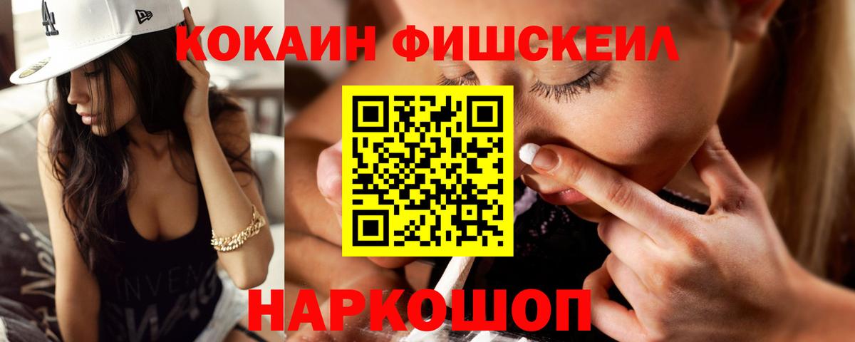 Cocaine 97%  Вход с VPN  Рославль 