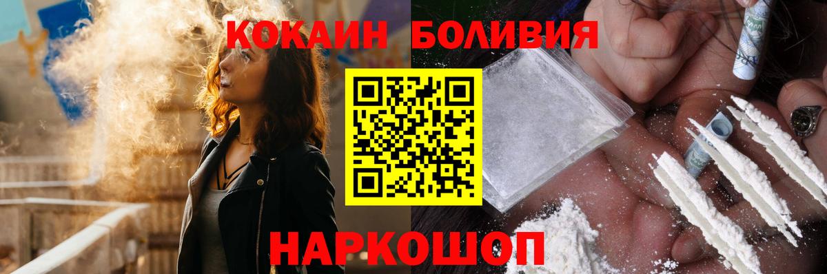 Cocaine 97% Рославль