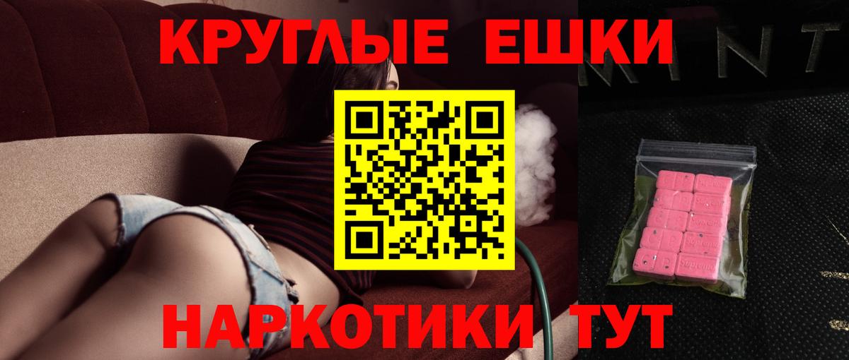 ЭКСТАЗИ 280 MDMA  ЭКСТАЗИ  Вход с VPN  Рославль  ЭКСТАЗИ диски 