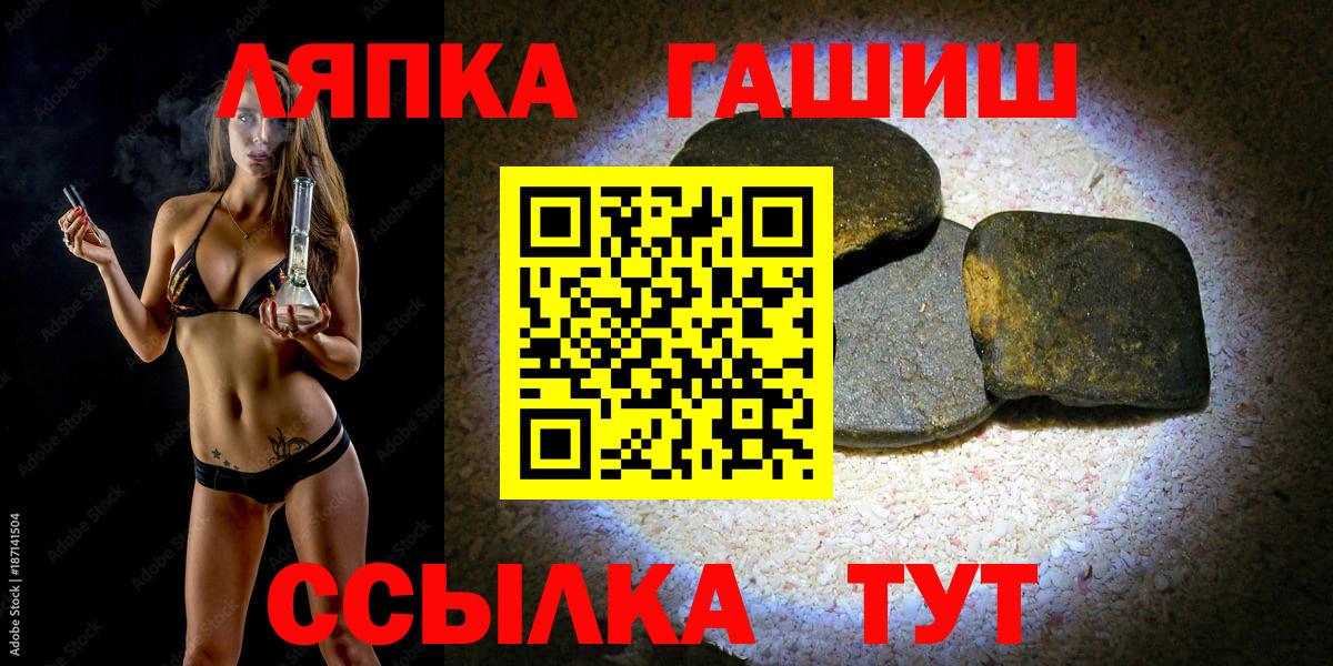 ГАШ  Гашиш хэш  Вход с VPN  Рославль 