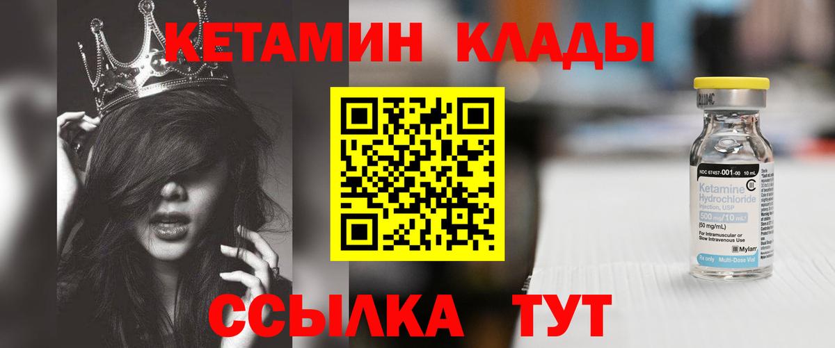 КЕТАМИН ketamine  Кетамин ketamine  Рославль  Вход с VPN 
