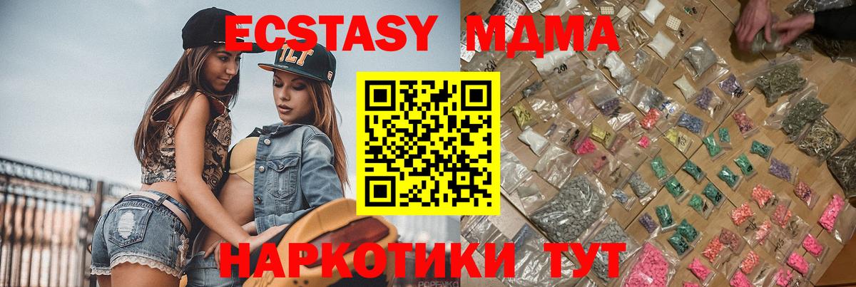 MDMA crystal  Вход с VPN  MDMA кристаллы  Рославль 