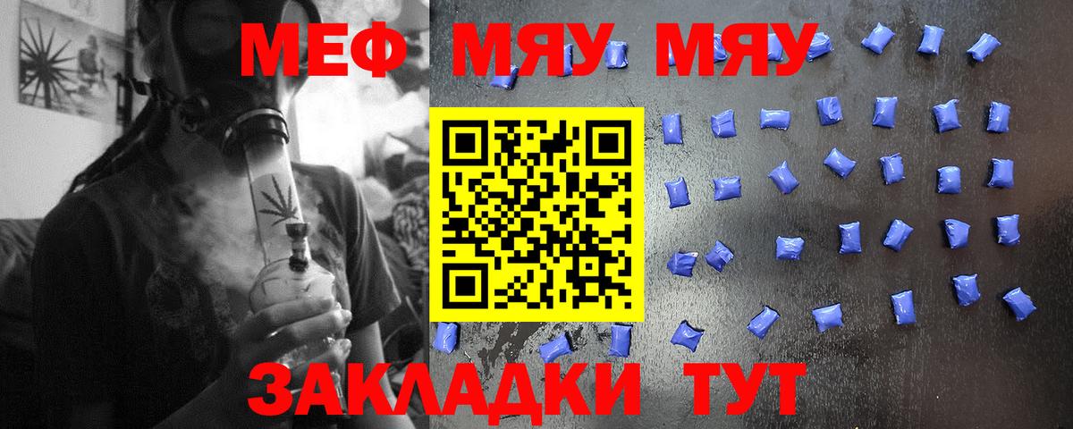 Меф 4 MMC  что такое наркотик  МЕФ  Вход с VPN  Рославль  Мефедрон  Меф mephedrone 