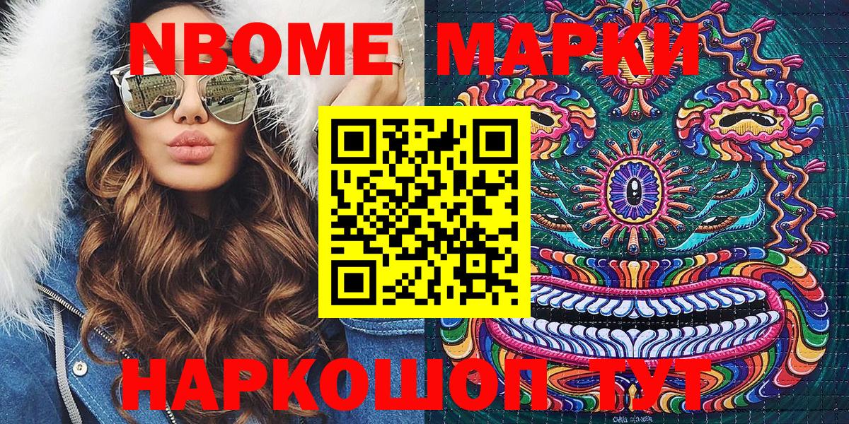 Наркотические марки 1500мкг  Марки N-bome  Вход с VPN  Рославль  Наркотические марки 1500мкг 