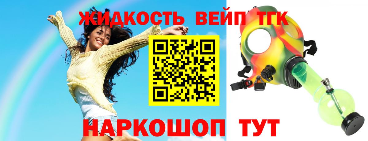 Рославль  ТГК THC oil  Дистиллят ТГК вейп  Вход с VPN 