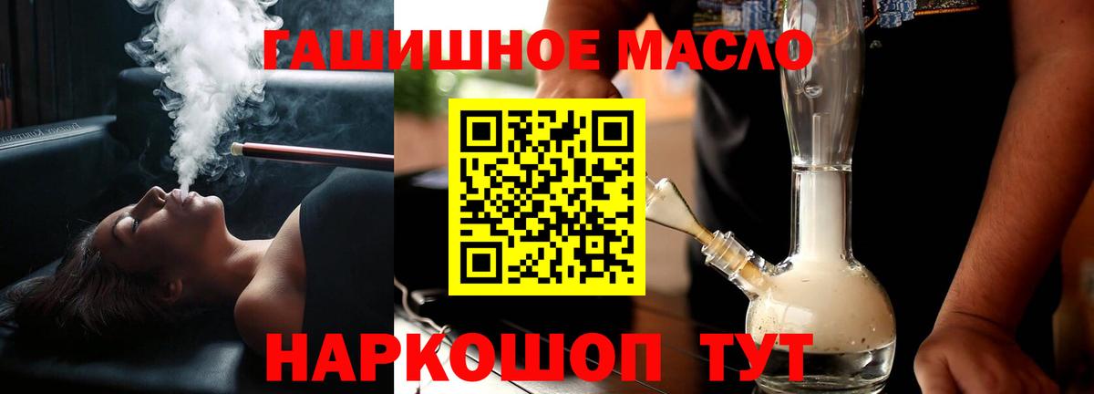 ТГК вейп Рославль