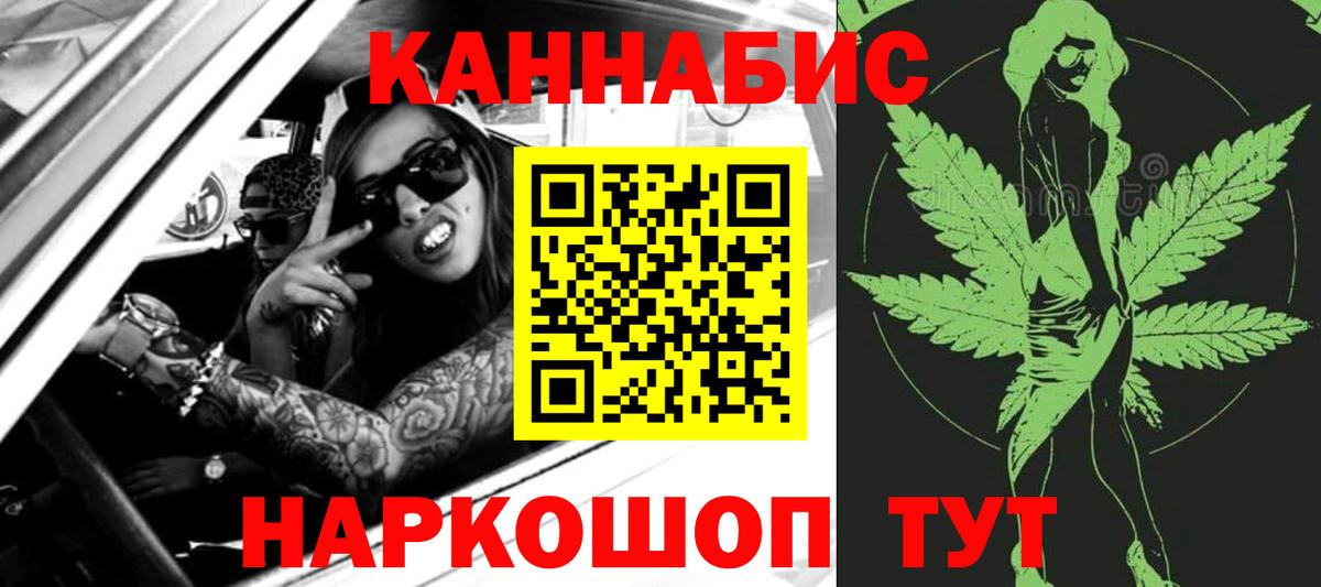 Канабис марихуана Рославль